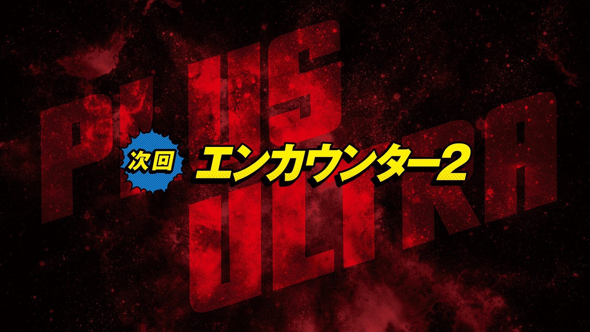 My Hero Academia Season 6 Episode 6 Review: One Track Mind, One For All 1 My Hero Academia Season 6 Episode 6 title