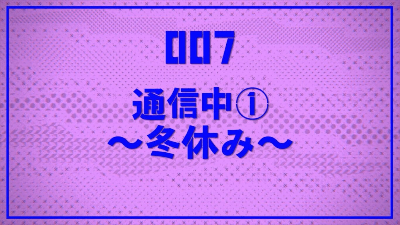 Mob Psycho 100 Season 3 Episode 7 Title