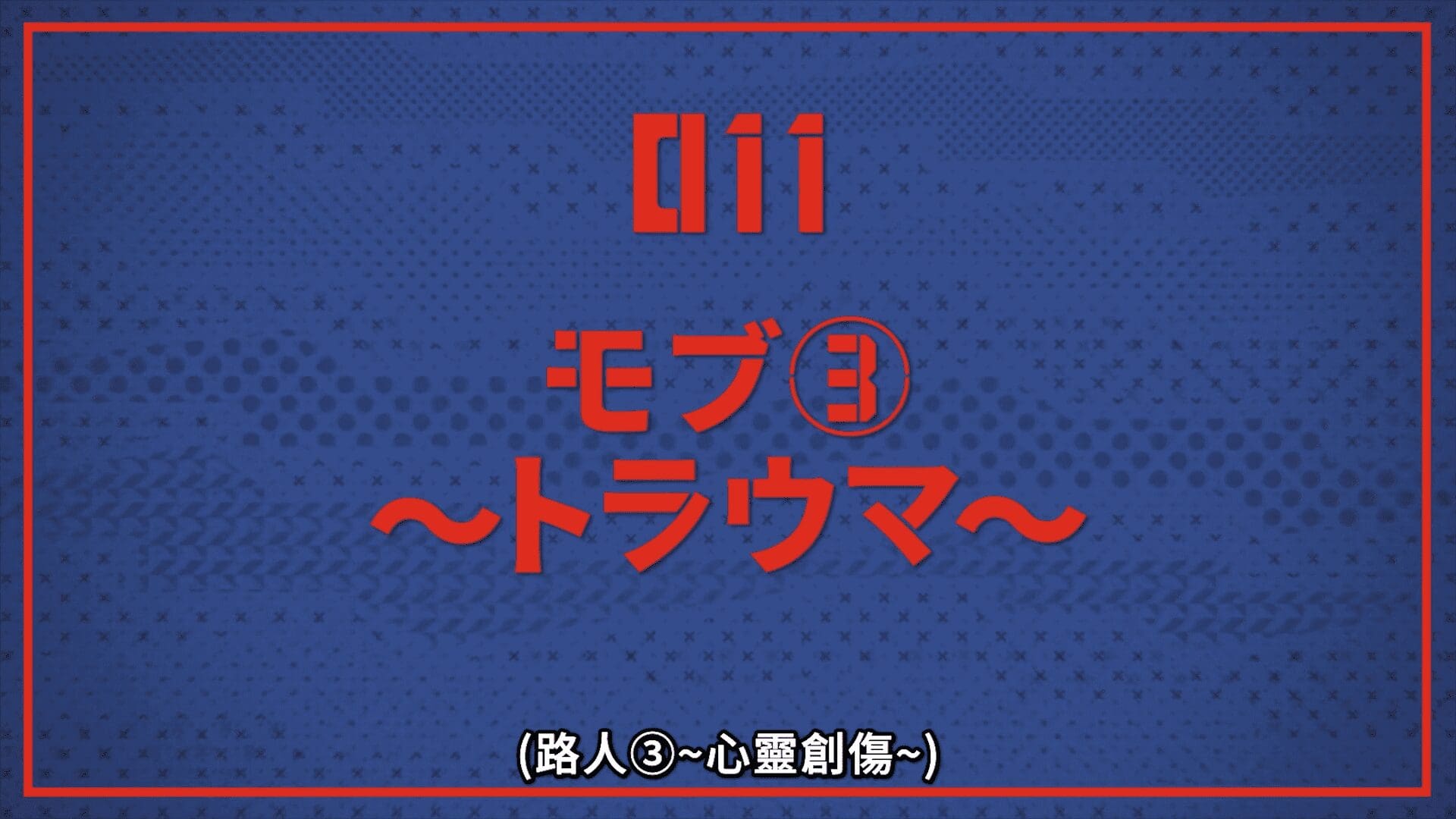 Mob Psycho 100 Season 3 Episode 11 Review: Save Mob's Soul 1 Mob Psycho 100 Season 3 Episode 11 Title