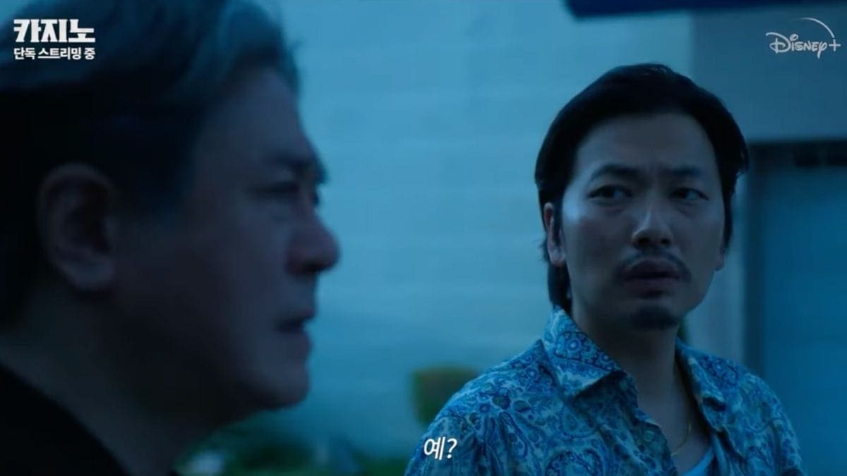 Big Bet episode 6 Lee Dong-hwi