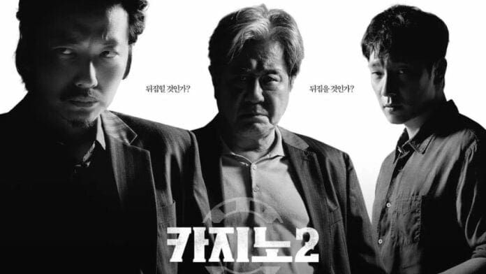 Big Bet Season 2 Episode 8 preview