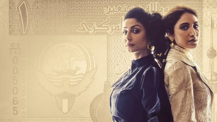 The Exchange Ending Explained: Mona Hussain, Rawan Mahdi