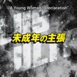 My Hero Academia Season 6 Episode 24 Title