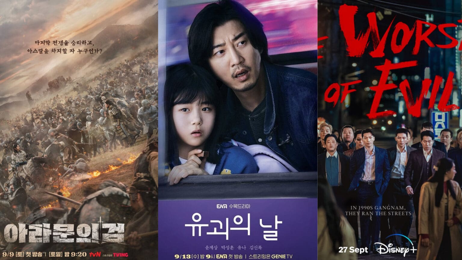 Korean Dramas Releasing in September 2023: Arthdal Chronicles, The Day