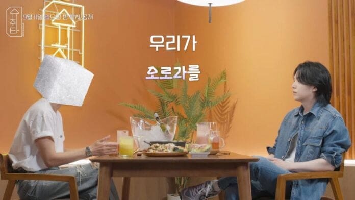 Suchwita Episode 18 Teaser - Kim Taehyung