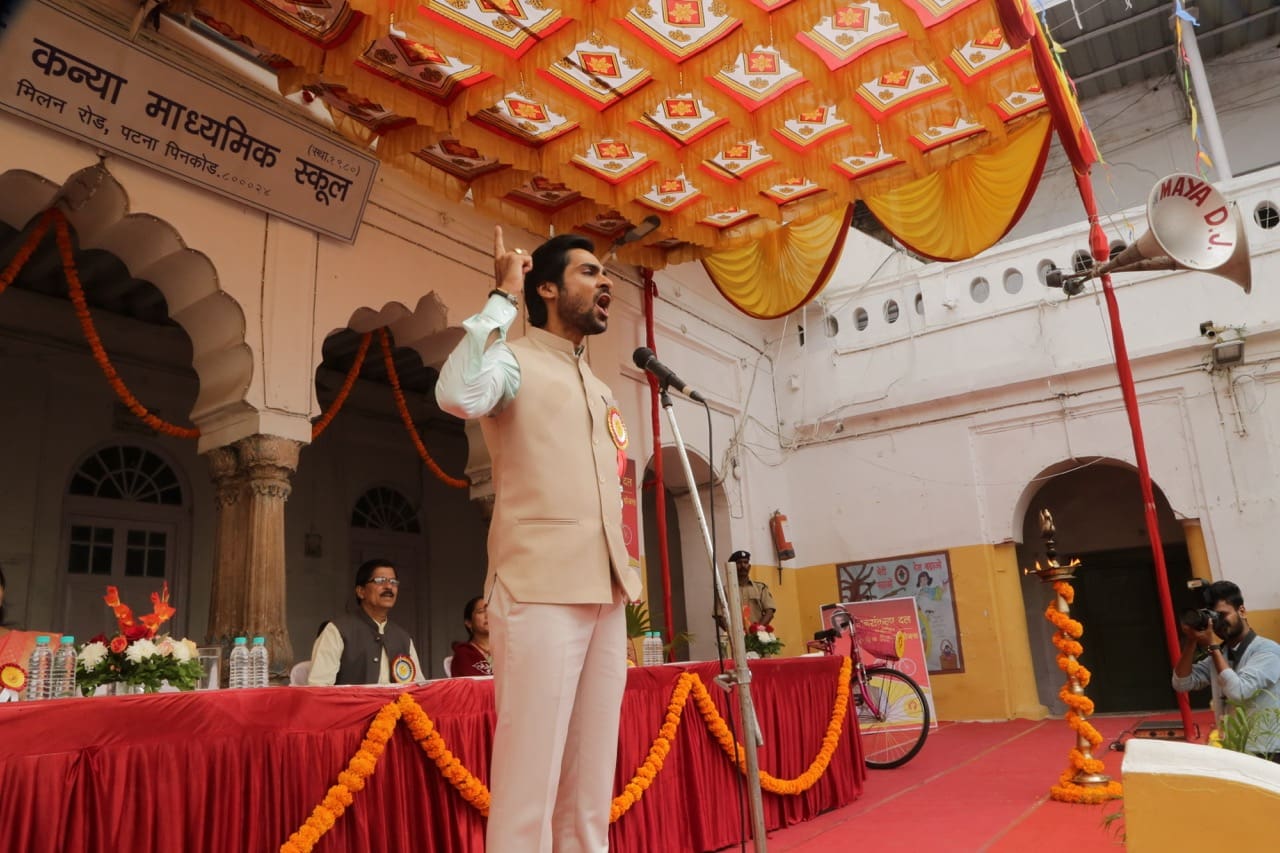 Patna Shuklla review