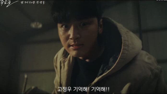 Black Out Teaser Still