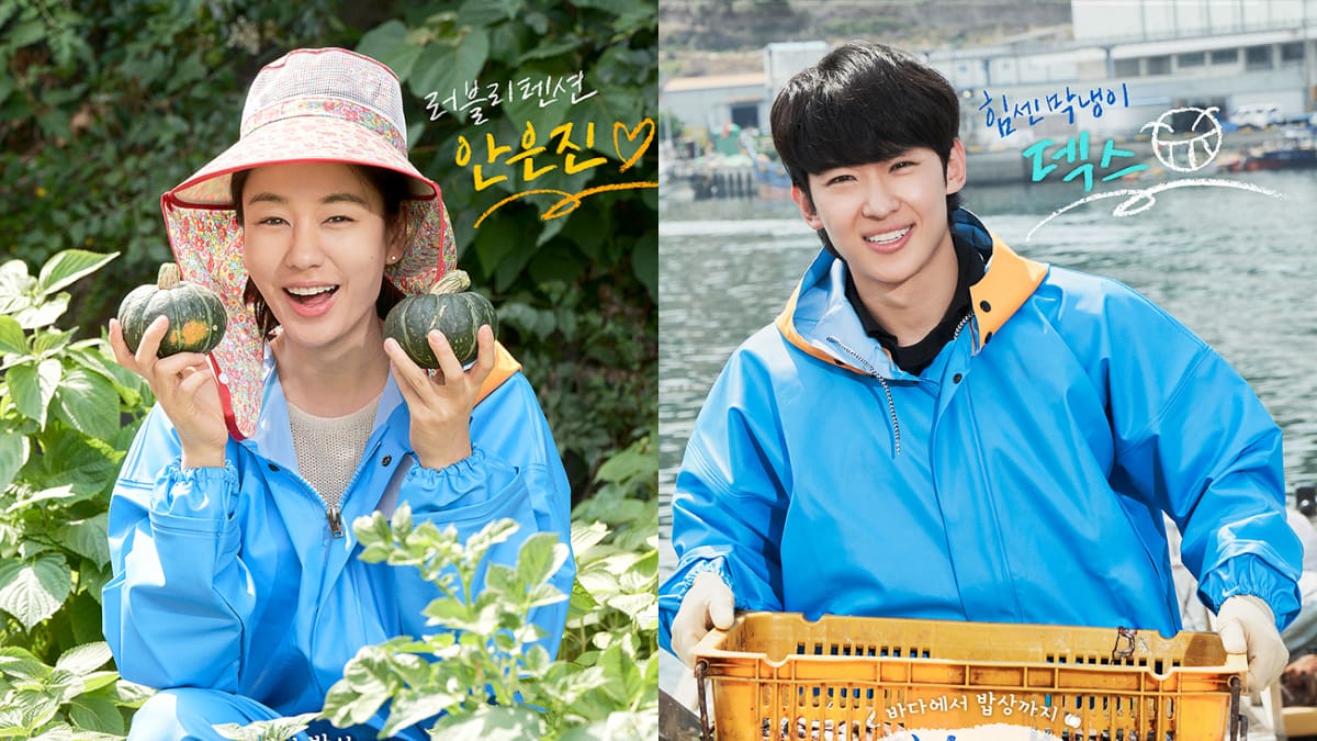 Fresh off the Sea Poster tvN