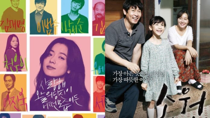 Uplifting Korean Movies Still