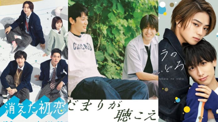 Japanese BL Dramas to Watch!