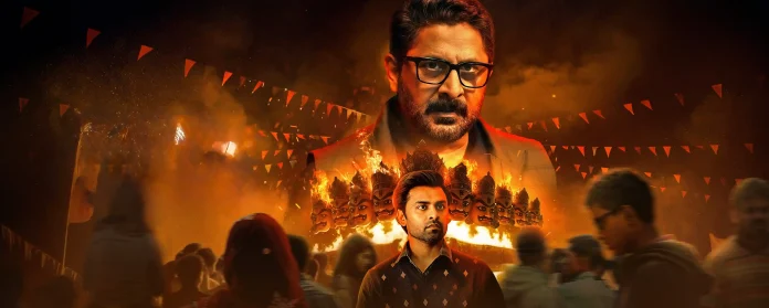 Bhagwat Chapter One: Raakshas Review: Arshad Warsi, Jitendra Kumar