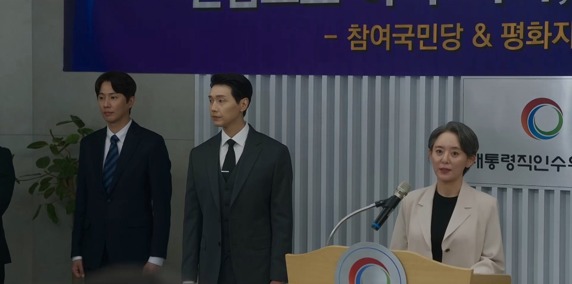 First Lady Episode 4: Lee Myung-hoon, Ji Hyun-woo, Son Ji-na